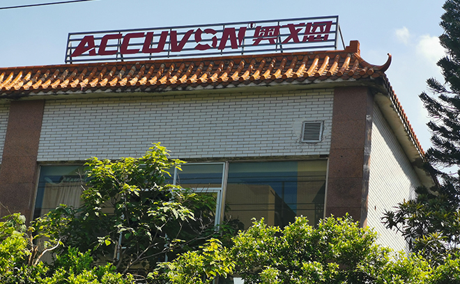 奧戈恩（廣州）泵業(yè)有限公司